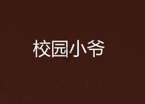 内蒙古通辽通报一动物园猫猴共栖:已将猫移出猴山,猫一直健壮
