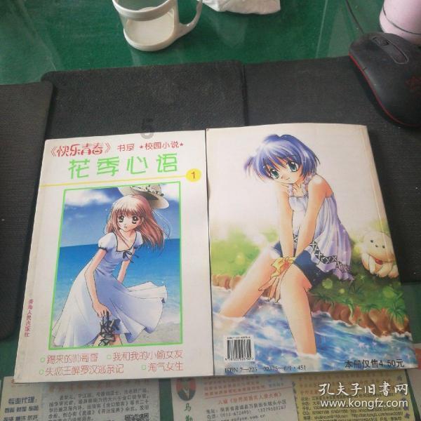 冒险的布瑞恩