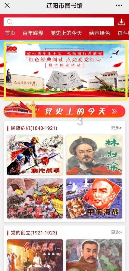 美丽皇后逃脱